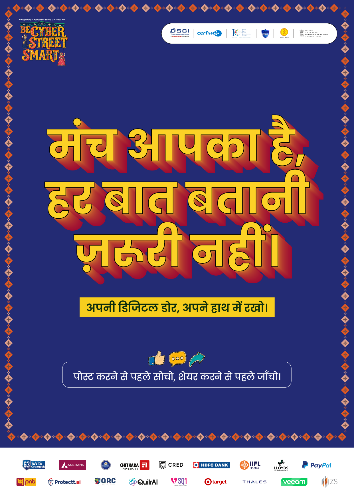 Cyber safety poster artwork in Hindi